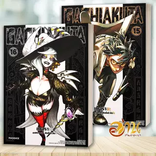 หนังสือ GACHIAKUTA เล่ม 1-17 (Mg) โดย เค อุรานะ สนพ. ฟีนิกซ์ หนังสือ การ์ตูนญี่ปุ่น BK02