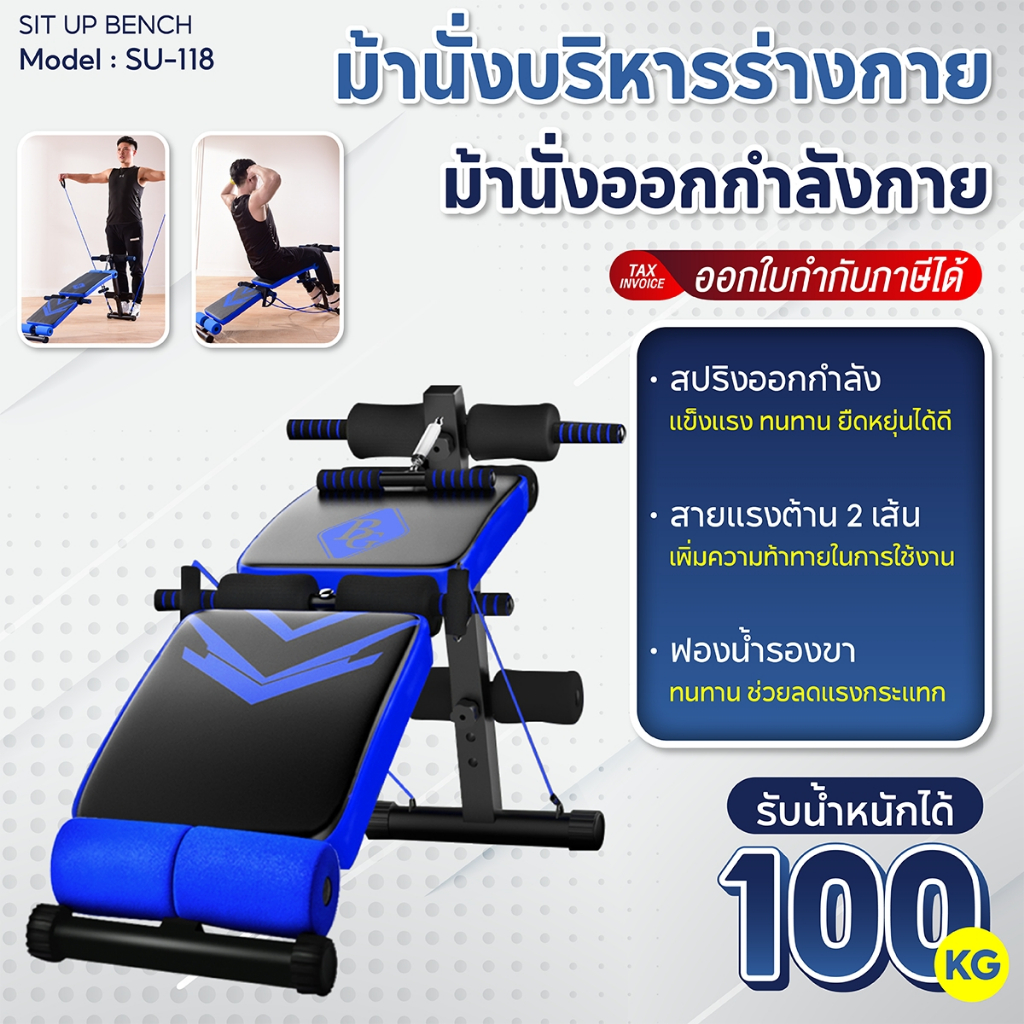 BG เก้าอี้ซิทอัพรวมรุ่น ม้าซิทอัพ เบาะซิทอัพ ม้าเล่นหน้าท้อง พร้อมสายแรงต้าน