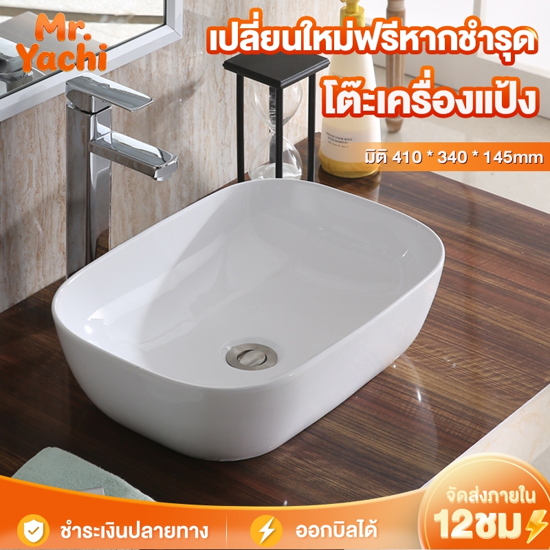 อ่างล้างหน้าแบบวางบนเคาน์เตอร์ อ่างล้างหน้าตั้งโต๊ะเซรามิก ทำความสะอาดง่าย วัสดุเซรามิค ceramic wash basin