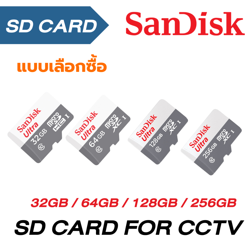 Ultra MicroSD SanDiskเมมโมรี่การ์ด 32GB 64GB 128GB 256GB Class10 Micro SD ของแท้