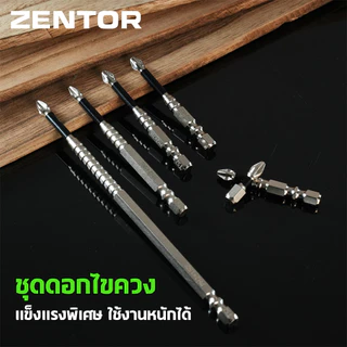 Zentor ชุดไขควง เซตดอกไขควง ชุดดอกไขควงหัวแฉก 6 ชิ้น แข็งเเรง กันลื่น สำหรับงานช่าง Screwdriver Set
