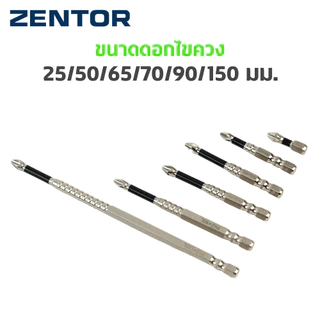 Zentor ชุดไขควง เซตดอกไขควง ชุดดอกไขควงหัวแฉก 6 ชิ้น แข็งเเรง กันลื่น สำหรับงานช่าง Screwdriver Set