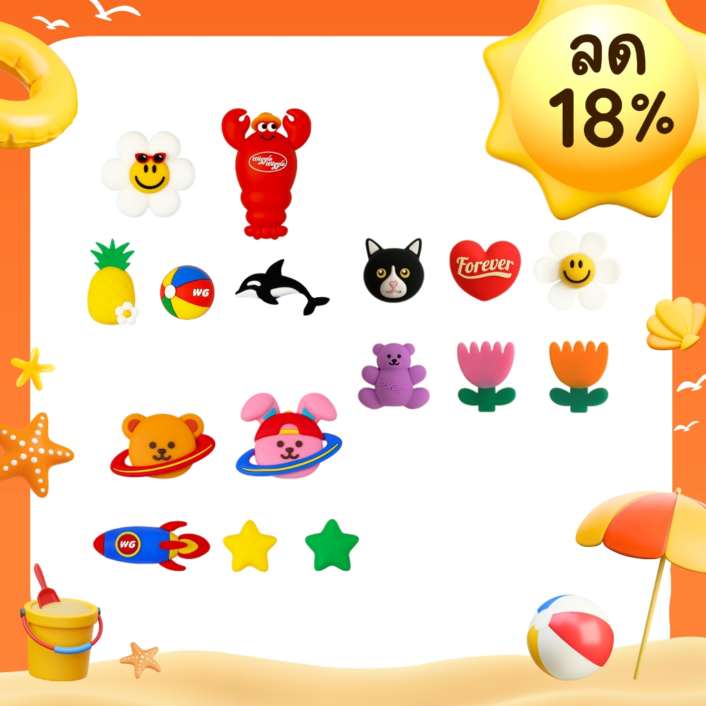 [พร้อมส่ง] จิบิทติดรองเท้า Wiggle Wiggle Silicone Charm Set  Jibbitz  ชุดตัวติดรองเท้า ติดกระเป๋า