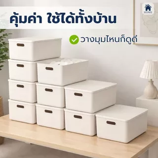 HOME กล่องเก็บของ เซ็ต 10 ใบ กล่องพลาสติก พรีเมี่ยม พร้อมฝาปิด ประหยัดพื้นที่ สีสันสวยงามน่าใช้ # BOX