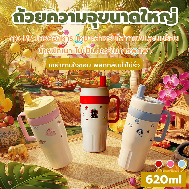 แก้วน้ำเก็บความเย็นสุดคิ้วท์ พร้อมหลอดดูด วัสดุPP คุณภาพดี ทนทาน ✅ พกพาสะดวก ใช้ในรถได้ ☆✨