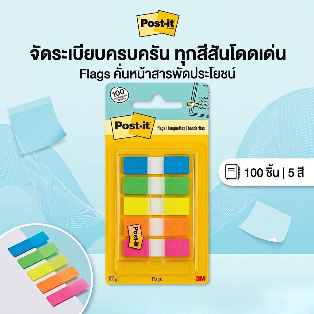 Post-it 3M โพสต์อิท แฟล็กซ์ กระดาษโน๊ตกาว ขนาด 0.47x1.7นิ้ว แพ็ค รุ่น 683-5CF 5 สี Post-it ของแท้!!