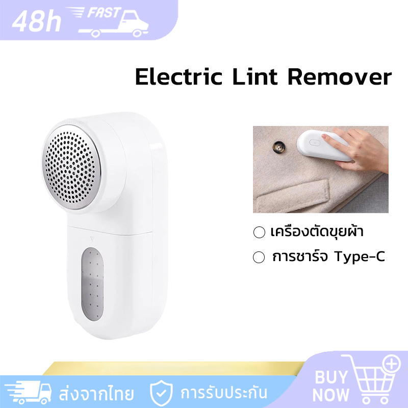 Xiaomi Portable Electric Lint Remover Hair Ball Fuzz Trimmer เครื่องตัดขุยผ้า เครื่องตัดปมด้าย  ที่ตัดขุยผ้า