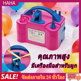 【จัดส่ง24ชม】 ที่สูบลูกโป่ง เครื่องเป่าลูกโป่ง ที่สูบลมไฟฟ้า …