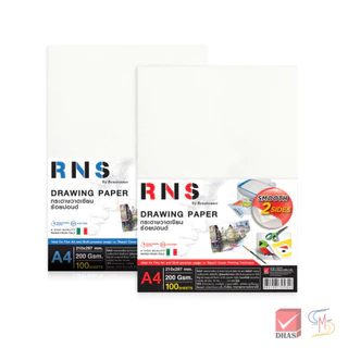 Renaissance กระดาษวาดเขียน อเนกประสงค์ RNS แผ่นเรียบ / แผ่นหยาบ A4 200G จำนวน 1 แพ็ค