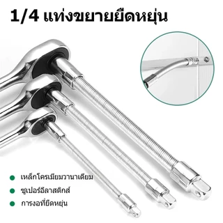 ชุดบล็อกประแจ ชุดประแจบล็อก ประแจ ชุดบล็อก ชุดเครื่องมือ ชุดเครื่องมือช่าง 53 ชิ้น ขนาด 1/4 Socket Set CRV