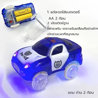 （พร้อมแสง）car track toy（แถมถ่าย）toy car รถ ราง ของเล่น ของเล่น stem ชุดของเล่นยานพาหนะ รถยนต์ไฟฟ้า