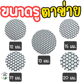 ตาข่ายพลาสติก (*ยาว 5 เมตร*) สี ดำ/เขียว กว้าง 90 ซม. [ขนาดรู 1-30 มม] ตาข่ายล้อมรั้ว คอกไก่ ล้อมสวน