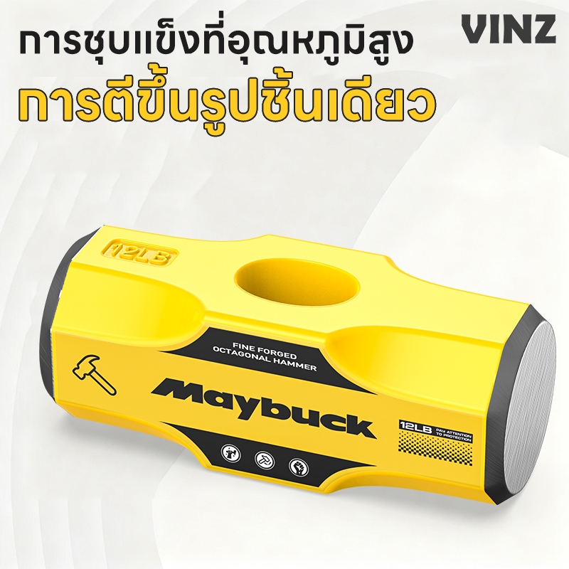 หัวค้อนปอนด์ หัวค้อนทุบหิน เหล็กเหนียว หัวฆ้อน ขนาด 4/6/8/10/12 ปอนด์ (เฉพาะหัว)