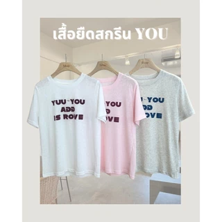 tshop เสื้อยืดสกรีน YOU