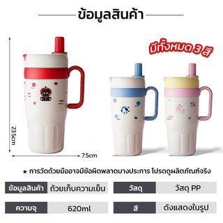 🌈🥤กระบอกน้ำสุดฮิต แก้วน้ำแฟชั่น สไตล์เกาหลี ดีไซน์น่ารัก วัสดุPP ปลอดสาร รักษาอุณหภูมิได้นาน ใช้กับน้ำปั่น ชาไข่มุก✨