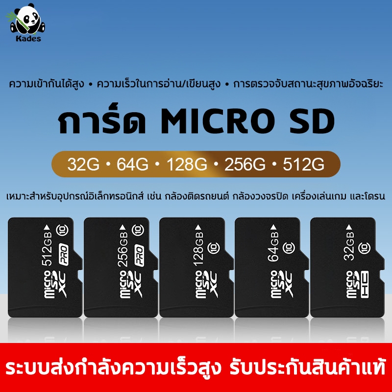 รับประกัน10ปี การ์ดหน่วยความจำ Micro SD การ์ดหน่วยความจำ 256GB กล้อง กล้องติดรถยนต์ โทรศัพท์มือถือ
