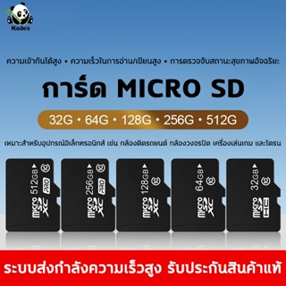 รับประกัน10ปี การ์ดหน่วยความจำ Micro SD การ์ดหน่วยความจำ 256…