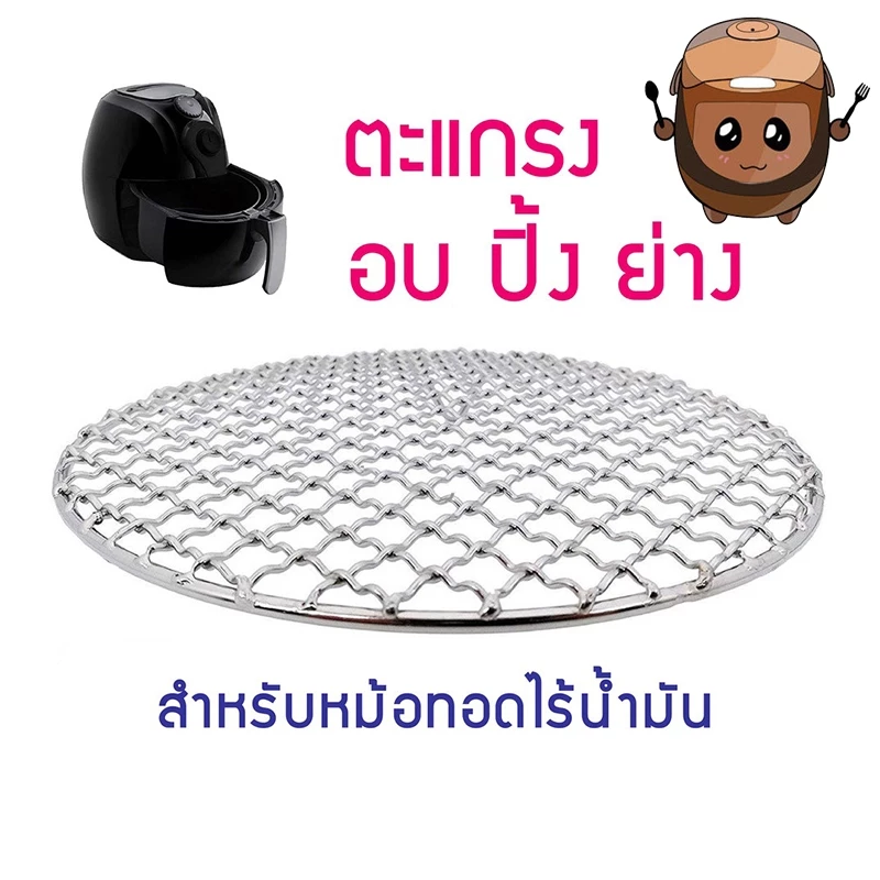 Homeware Store ชั้นวางทอดอากาศทรงกลมพร้อมขาวางซ้อนกันได้ตารางตะแกรงย่างสแตนเลสป้องกันการกัดกร่อนสําหรับเตาอบในครัว