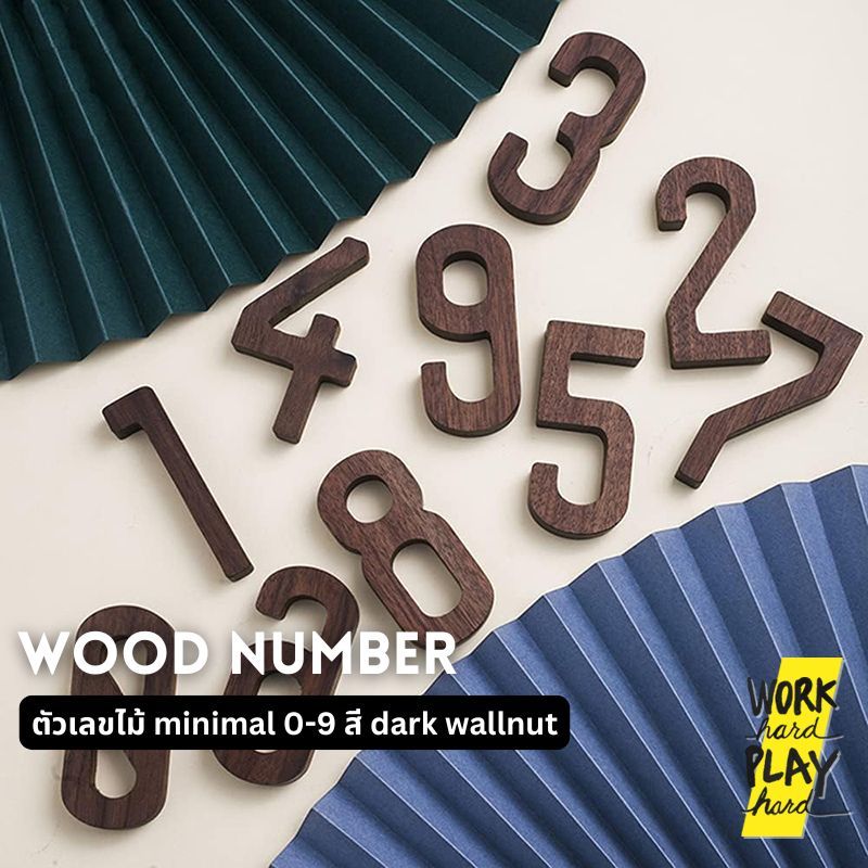 WHPH Shop ตัวเลขไม้แท้ Walnut สูง 8cm ป้ายบ้านเลขที่ minimal ป้ายห้อง สไตล์นอร์ดิก ตกแต่งผนัง DIY