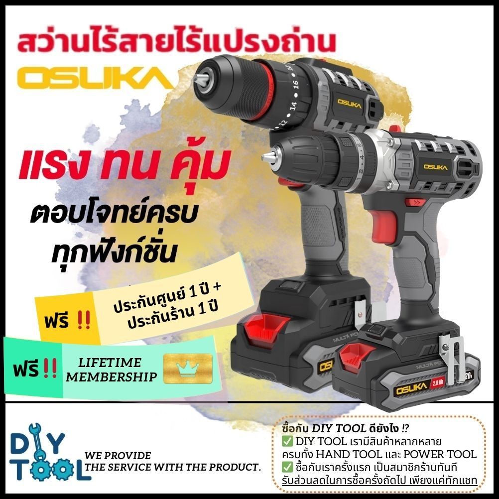 [มีของแถม] Osuka สว่านกระแทกไร้สาย ประกัน1+1ปี ครบทุกรุ่น ไร้แปรงถ่าน เจาะ ขันสกรู กระแทก 20V สว่านแบตเตอรี่ สว่านไร้สาย