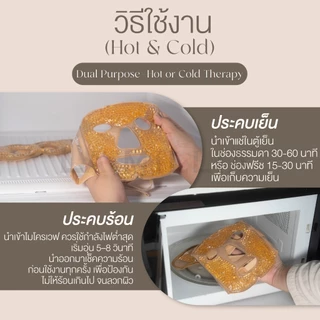 [พรีเมียม] LA MILLIA Gel Bead Facial Mask ลา มิลเลีย แผ่นมาสก์ เจลเย็น ร้อน มาส์กหน้า มาส์กตา เจลประคบ