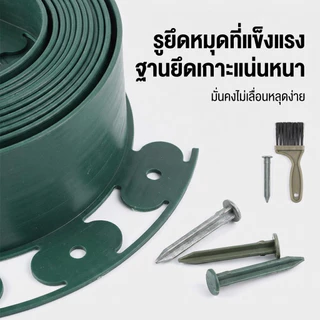 🔥 ขอบกั้นดิน PE พร้อมตะปู 5/10/15 เมตร สูง 5 ซม. สำหรับจัดสวน กั้นหญ้า กั้นหิน ป้องกันดินไหล ติดตั้งง่าย ทนแดดทนฝน
