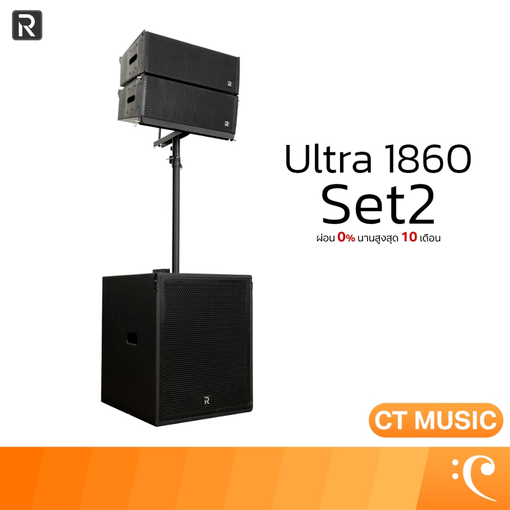 River Acoustics Ultra1860 Set 2 ชุดลำโพง