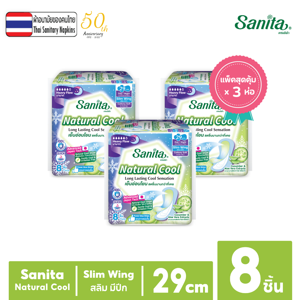 [แพ็ค X 3ห่อ] Sanita Natural Cool / แซนนิต้า ผ้าอนามัย เนเชอรัล คูล สลิมมีปีก ผิวนุ่ม 29 ซม. 8ชิ้น