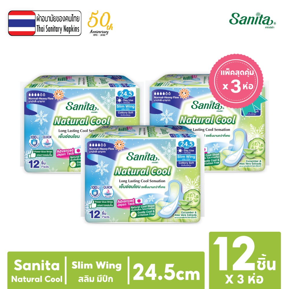 [แพ็ค X 3ห่อ] Sanita Natural Cool / แซนนิต้า ผ้าอนามัย เนเชอรัล คูล สลิมปีก ผิวนุ่ม24.5ซม.12ชิ้น
