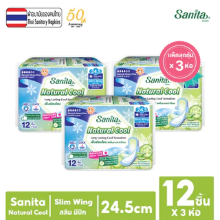 [แพ็ค X 3ห่อ] Sanita Natural Cool / แซนนิต้า ผ้าอนามัย เนเชอรัล คูล สลิมปีก ผิวนุ่ม24.5ซม.12ชิ้น