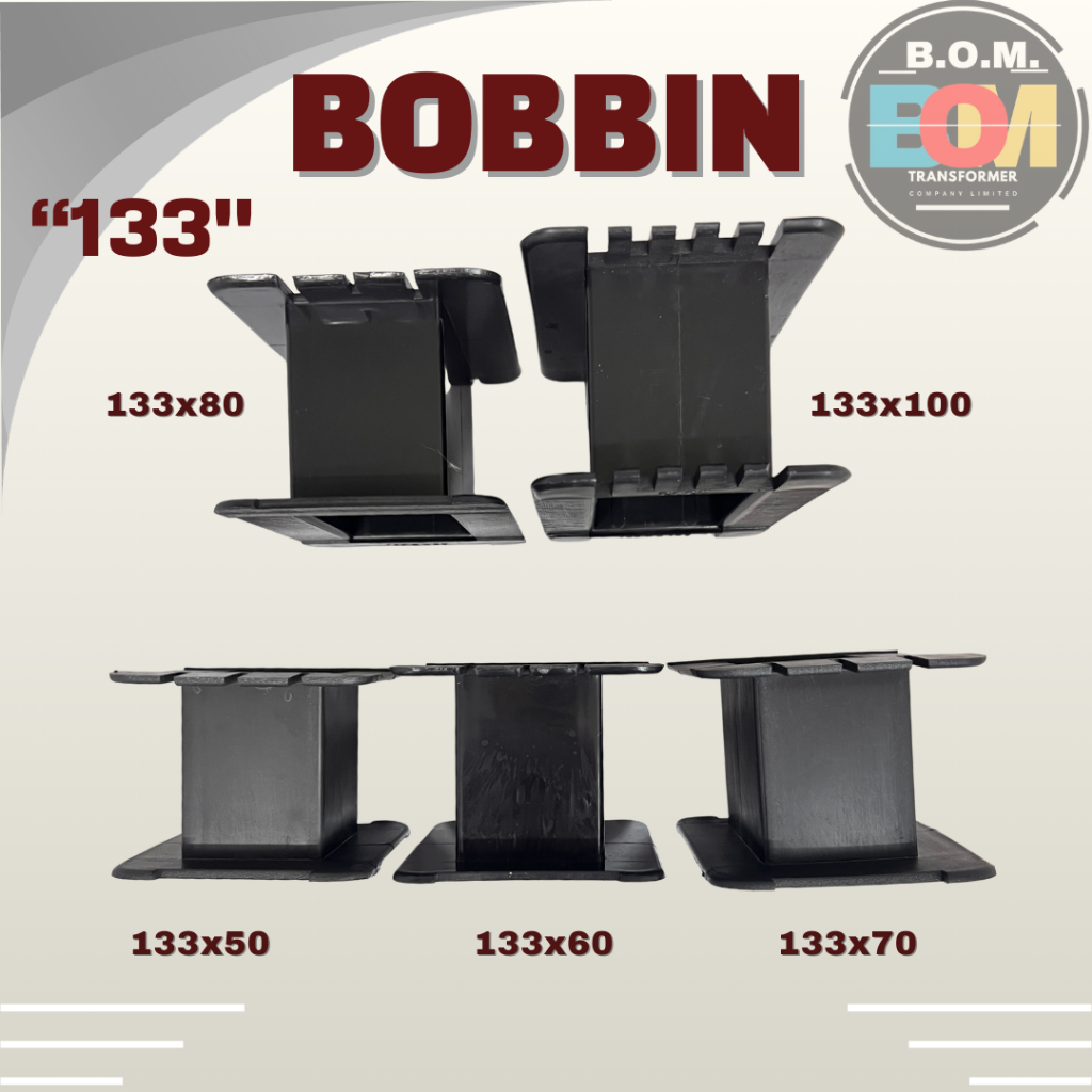 บ็อบบิ้น Size 133 หม้อแปลง bobbin สำหรับพันหม้อแปลง (133×50,133×60,133×70,133×80,133×100) ราคา ถูกที่สุด ดีลบีเคเค แกลเลอรีภาพที่ 2