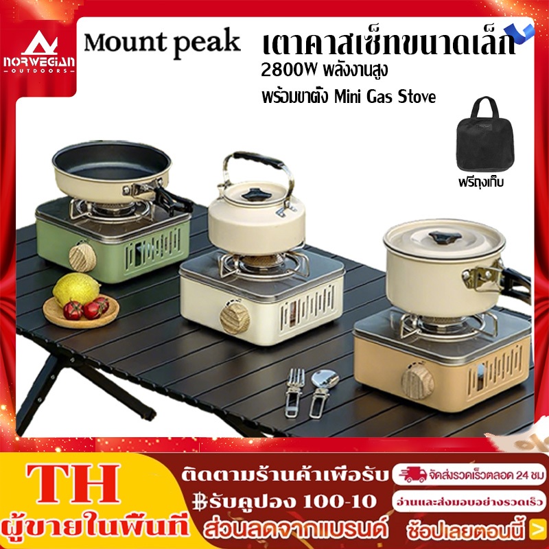 เตาแก๊สปิกนิกแบบพกพา Mount peak เตาแก๊สพับ เตาพับกลางแจ้ง 2800W, ใช้ในการเดินทาง, เตาปิคนิค, เตาพับสำหรับการเดินป่ากลางแ