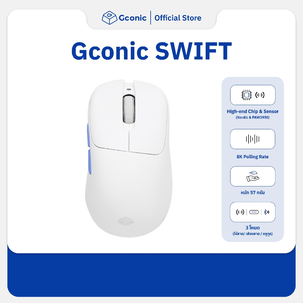 Gconic SWIFT 8K Wireless Mouse