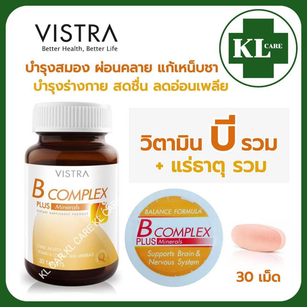 B Complex 1 6 12 วิตามินบีรวม ซิงค์ ไบโอติน บำรุงร่างกาย บำรุงสมอง วิสทร้า Vistra/MCK 30/60 เม็ด