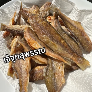 ปลาสร้อย แดดเดียว หาทานยากมีน้อยจ้า แพค 500 กรัม