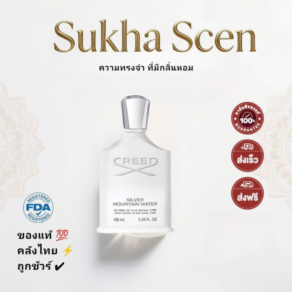 Silver Mountain Water EDP 100ml-กลิ่นหิมาลายัน