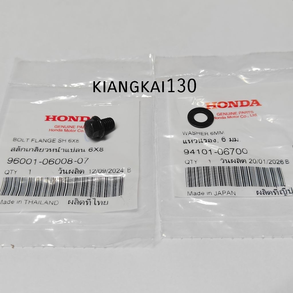 96001-06008-07 โบ้ลท์หน้าแปลนขนาด 6*8ขันกันร้อนท่อไอเสีย HONDA LS ตัวใหม่ – โปรปัง