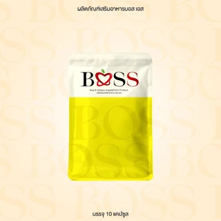 𝟮แถม𝟭 คละสูตรได้❗ บอสเอส 𝗕𝗼𝘀𝘀 𝗦 (ผลิตเสริมอาหาร)