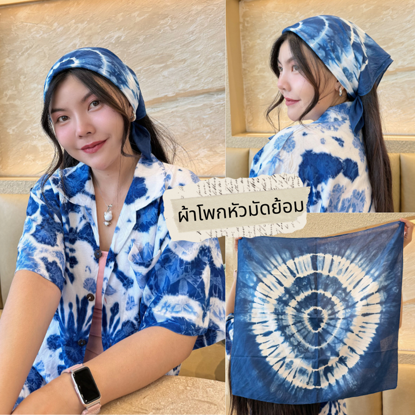 ผ้าโพกหัว ผ้าพันคอ ￼มัดย้อม 55x55 ซม. ผ้าแมมเบิร์ตผ้านิ่มมาก