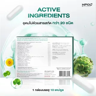 HP100 Almata Vit อาหารเสริมฟื้นฟูร่างกาย และสมอง