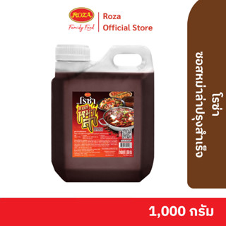 โรซ่าซอสหม่าล่า สูตรเข้มข้นสไตล์เสฉวน ขนาด 1000 กรัม
