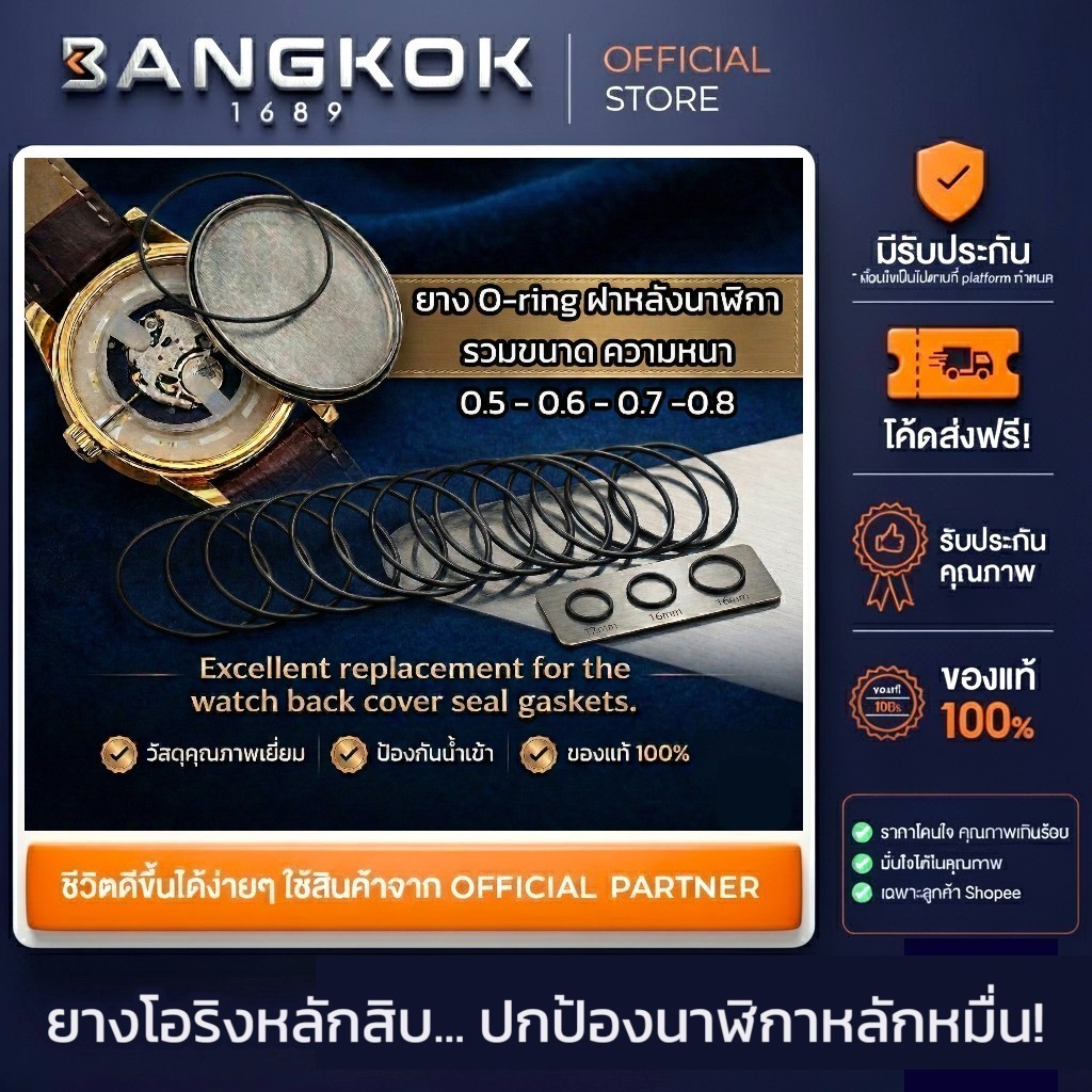 [ รวมเบอร์ทุกขนาด เล็กถึงใหญ่ ] ยางโอริง O-Ring ยางกันน้ำฝาหลังนาฬิกา หนา 0.5 / 0.6 / 07 / 0.8 mm