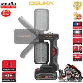 [ถูกสุด] OSUKA ไฟฉายแม่เหล็กคอพับ 5IN1 OCL304 ไฟฉายพกพา ไฟฉายติดรถ ไฟฉุกเฉิน Powerbank ประกัน1+1