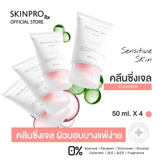 แพ็คสุดคุ้ม! Sensitive Skin Cleanser คลีนเซอร์เพื่อผิวแพ้ง่าย เติมความชุ่มชื้น 50 ml. x 4 ชิ้น