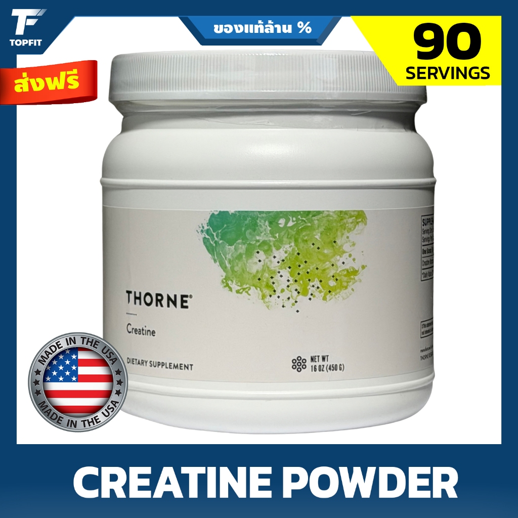 THORNE Creatine - Micronized Creatine Monohydrate Powder - 90 Servings บำรุงกล้ามเนื้อและเสริมสร้างการทำงานของสมอง
