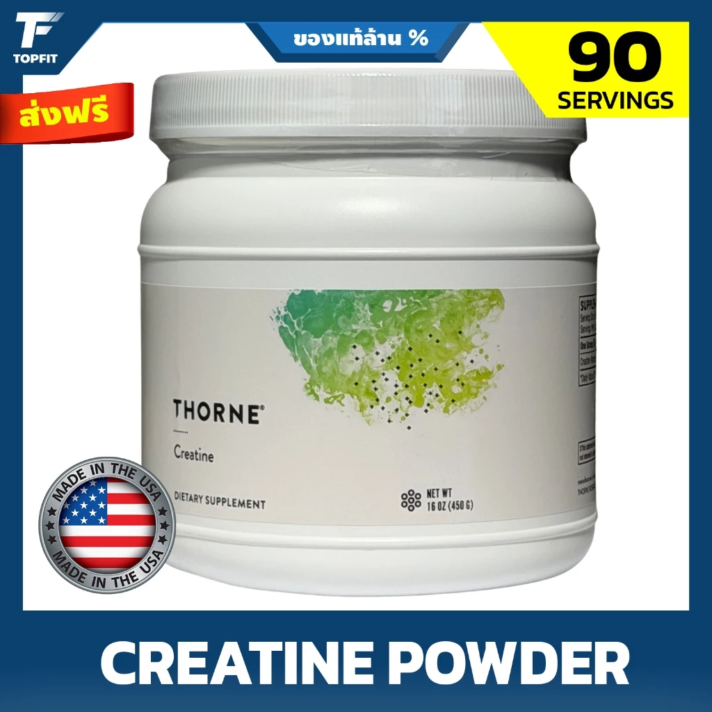 THORNE Creatine - Micronized Creatine Monohydrate Powder - 90 Servings บำรุงกล้ามเนื้อและเสริมสร้างการทำงานของสมอง