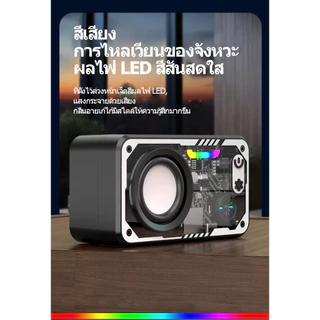 MYT ลำโพง Bluetooth ดีไซน์ใส ไฟ LED เปลี่ยนสีได้ | เบสหนัก กระหึ่มทั้งห้อง พกพาสะดวก เชื่อมต่อหลายตัวพร้อมกัน
