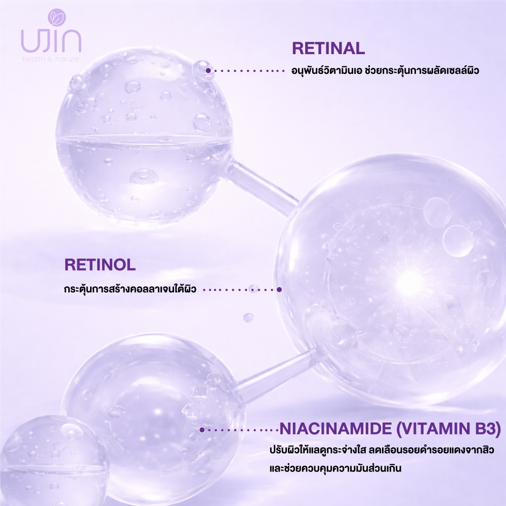 UJIN TRI-RETINOL ESSENCE PADS ยูจิน ไตร-เรตินอล เอสเซนส์แพดส์ สีม่วง — صورة 4