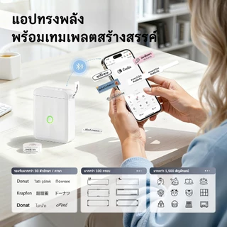 NIIMBOT D110M เครื่องพิมพ์สติ๊กเกอร์สำหรับใช้ในครัวเรือน ป้ายชื่อ ป้ายสวิตช์ ป้ายเก็บอาหาร ขนาดเล็กกะทัดรัดแบบมินิ