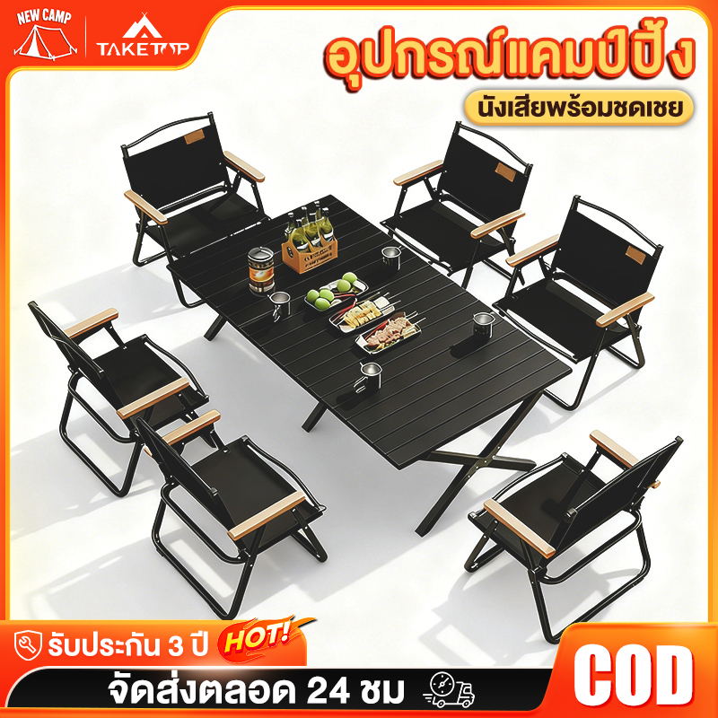 โต๊ะแคมป์ปิ้ง เก้าอี้แคมป์ปิ้ง อุปกรณ์แคมป์ปิ้ง รับน้ำหนักได้ถึง 300กก 90/120/150CM